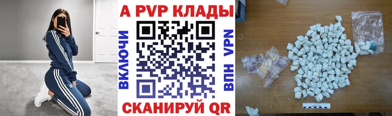 как найти наркотики Сухой Лог Альфа ПВП Crystall