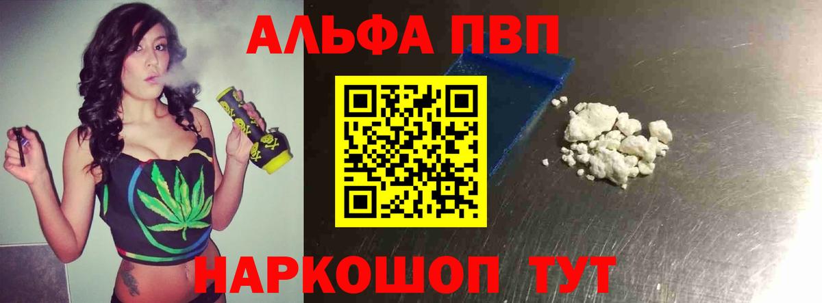 Сухой Лог  APVP СК  Вход с VPN  Alpha-PVP мука  A-PVP Crystall 