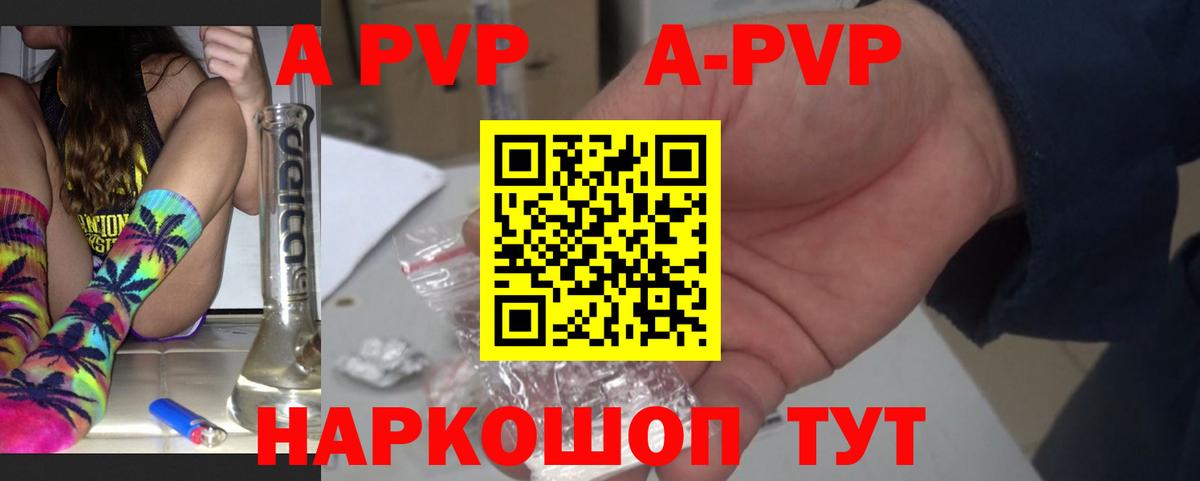 A PVP крисы CK Сухой Лог