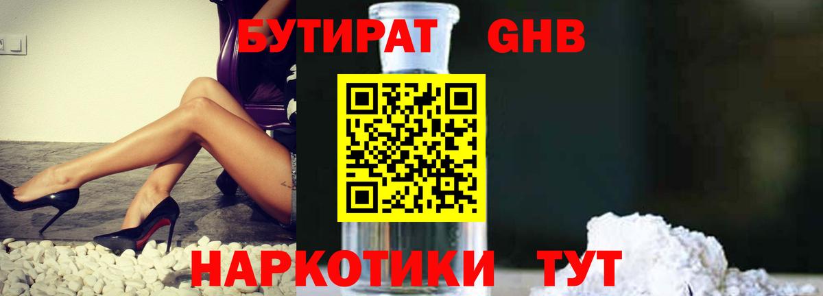 Бутират оксана  Вход с VPN  Сухой Лог 