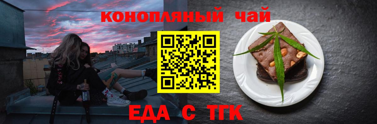 Еда ТГК марихуана  Вход с VPN  Сухой Лог 