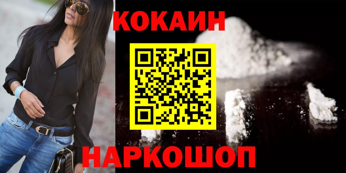 Cocaine 97% Сухой Лог