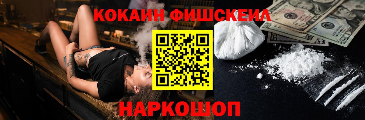 COCAIN Эквадор  наркота  Сухой Лог  Вход с VPN  Cocaine Колумбийский 