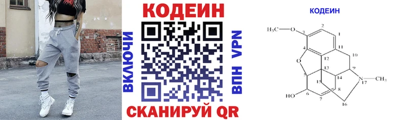 Кодеин напиток Lean (лин)  Сухой Лог 
