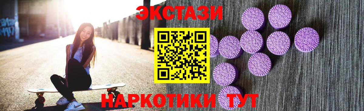 Ecstasy  ЭКСТАЗИ 250 мг  ЭКСТАЗИ Cube  Вход с VPN  даркнет сайт  Сухой Лог 