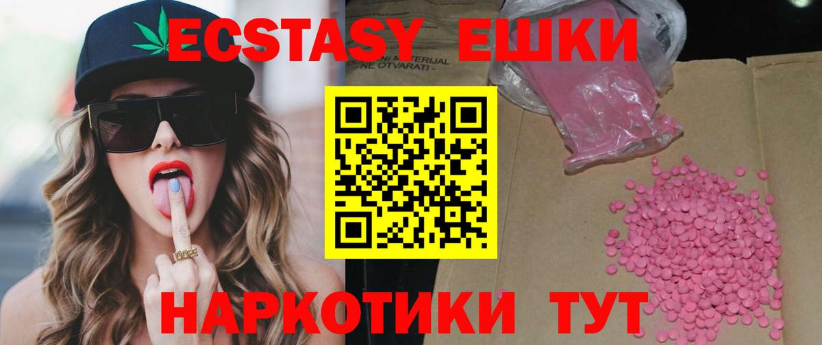 Ecstasy 300 mg Сухой Лог