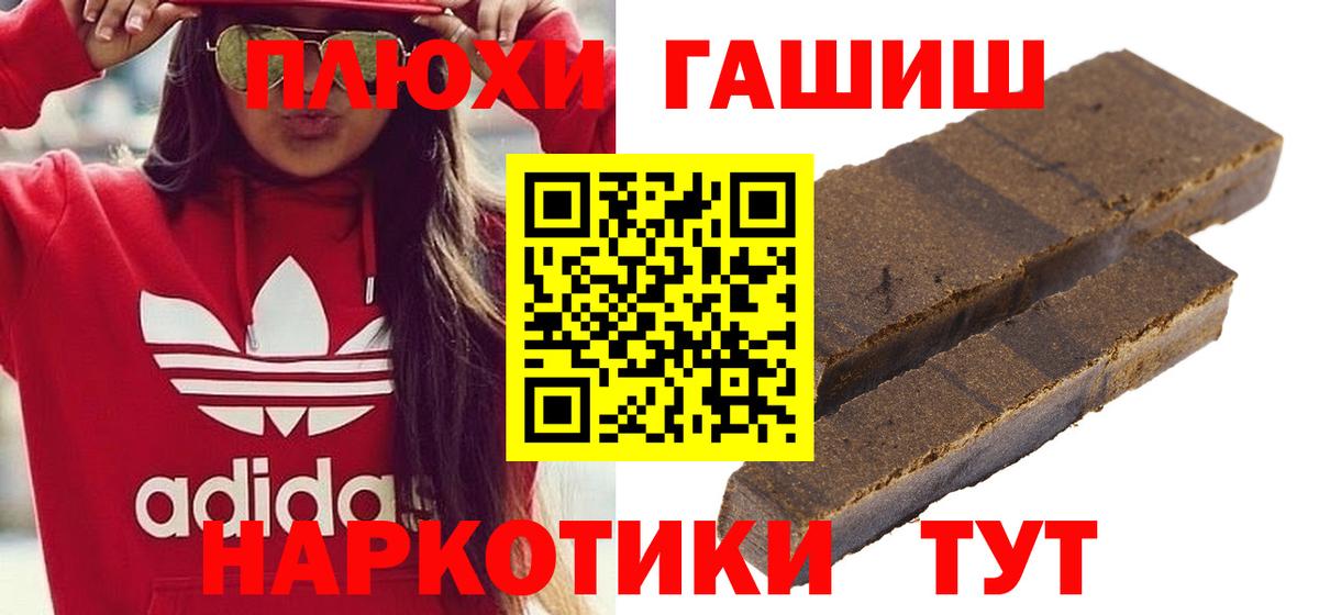 ГАШ ice o lator Сухой Лог
