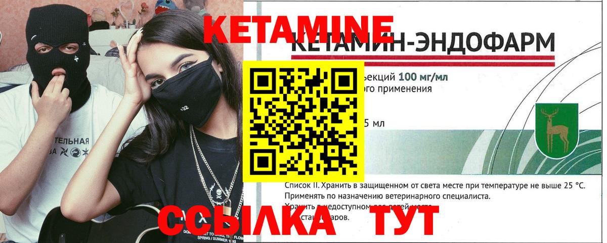 Сухой Лог  Кетамин VHQ  Вход с VPN 