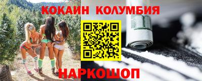 кокаин перу Гатчина