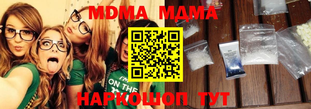 МДМА  Вход с VPN  Сухой Лог  МДМА Molly 