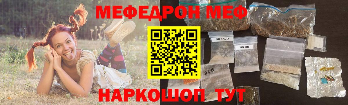 МЕФ  МЕФ мяу мяу  Мефедрон мяу мяу  Вход с VPN  Сухой Лог 