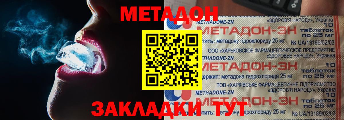 МЕТАДОН белоснежный Сухой Лог