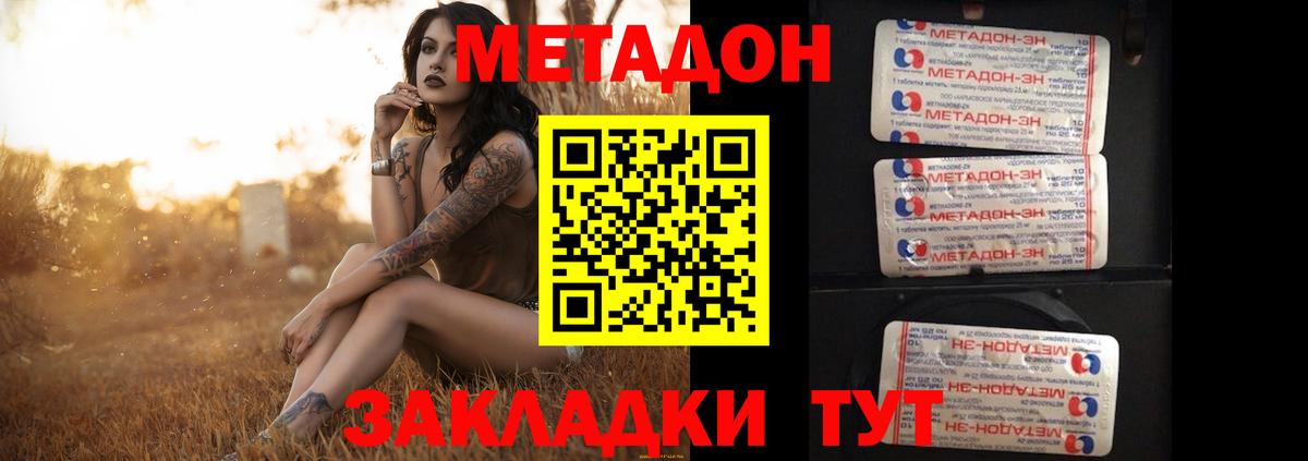 Метадон methadone  Вход с VPN  Сухой Лог 