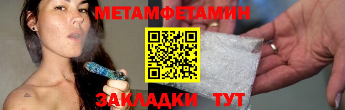 Метамфетамин  МЕТАМФЕТАМИН витя  МЕТАМФЕТАМИН витя  Вход с VPN  Сухой Лог 