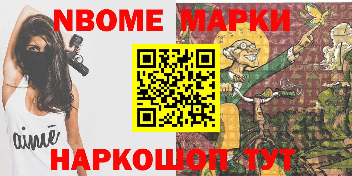 Сухой Лог  Наркотические марки  Вход с VPN  Марки NBOMe 1,8мг 