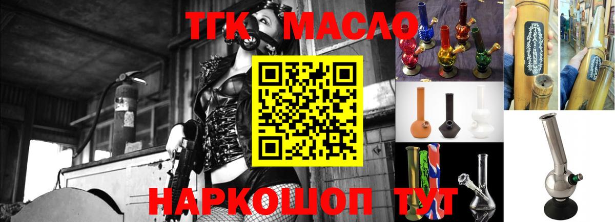 Дистиллят ТГК THC oil Сухой Лог